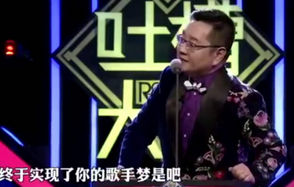 《脱口秀大会》第三季张绍刚