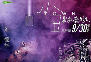 解救吾先生主题曲