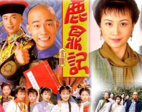 鹿鼎记陈小春版