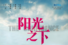 《阳光之下》主题曲