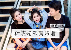《你笑起来真好看》原唱