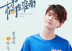 翟潇闻