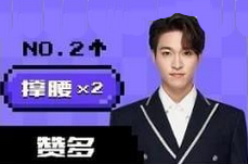 赞多