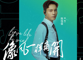 风暴舞主题曲
