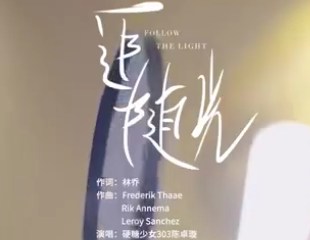 《你微笑时很美》主题曲