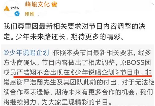 《少年说唱企划》严浩翔
