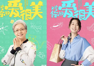 对你的爱很美