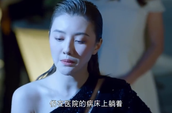 《眼里余光都是你》第几集毕晓然醒了