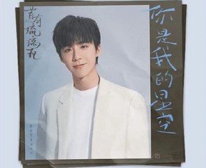 《昔有琉璃瓦》主题曲