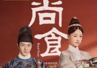 尚食