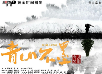 青山不墨