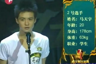 马天宇早期经历