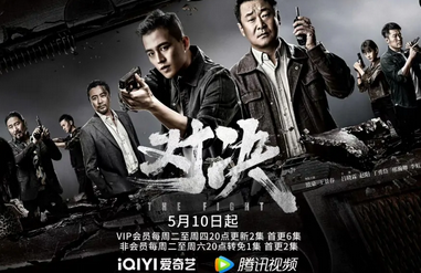 《对手》更新时间