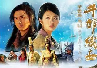 牛郎织女