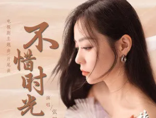 《梦华录》主题曲