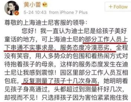 黄小蕾为什么被迪士尼终身禁入