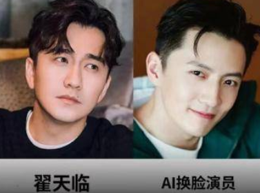《买定离手我爱你》换脸