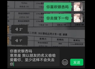 你喜欢银杏吗什么意思
