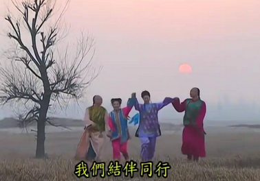让我们红尘作伴潇潇洒洒