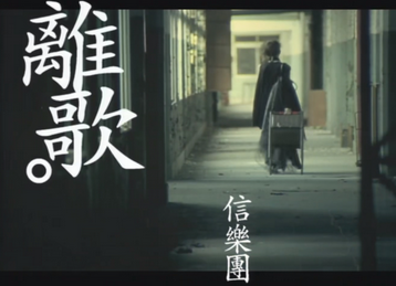 离歌