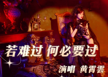 《蛮好的人生》主题曲