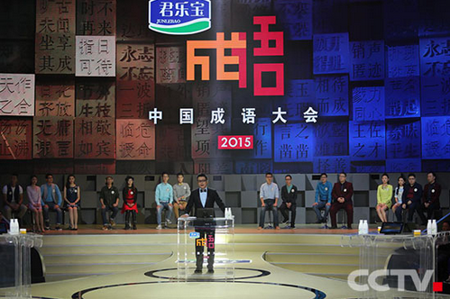 中国成语大会停播
