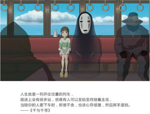 千与千寻句子